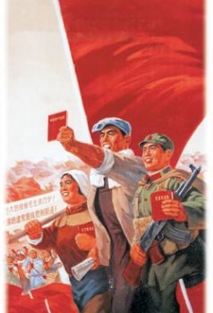 poster: a Chinese propaganda poster